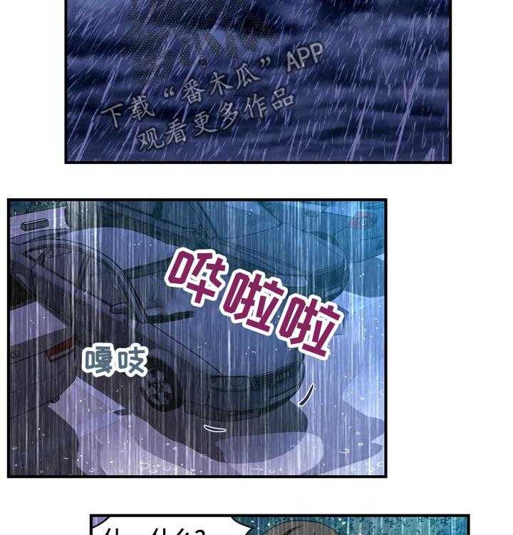 《镜后人》漫画最新章节第29话 29_淋湿免费下拉式在线观看章节第【4】张图片