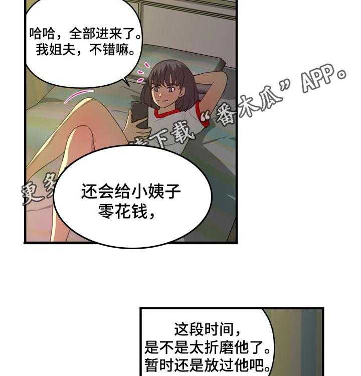 《镜后人》漫画最新章节第29话 29_淋湿免费下拉式在线观看章节第【26】张图片