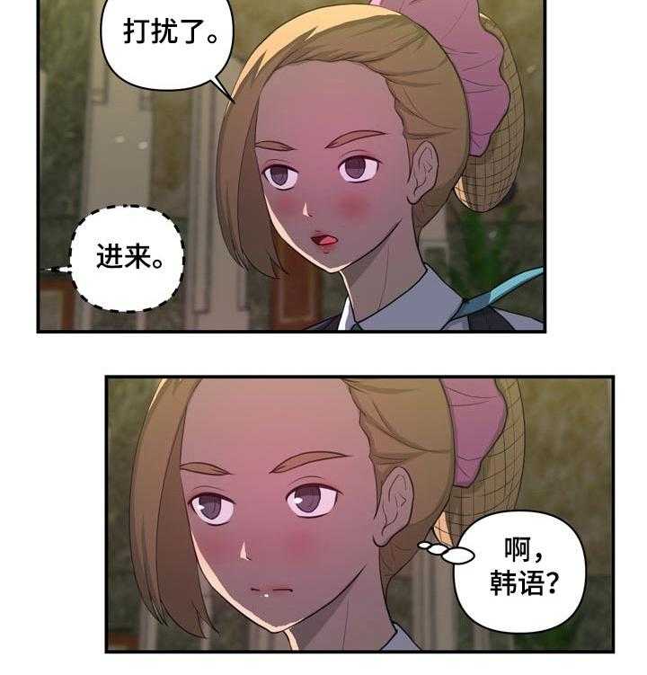 《镜后人》漫画最新章节第30话 30_认错人免费下拉式在线观看章节第【10】张图片