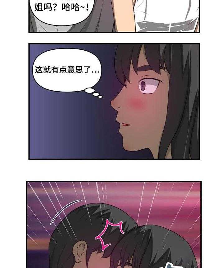 《镜后人》漫画最新章节第30话 30_认错人免费下拉式在线观看章节第【16】张图片