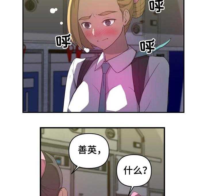 《镜后人》漫画最新章节第30话 30_认错人免费下拉式在线观看章节第【4】张图片