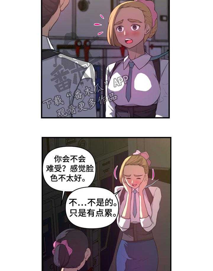 《镜后人》漫画最新章节第30话 30_认错人免费下拉式在线观看章节第【3】张图片