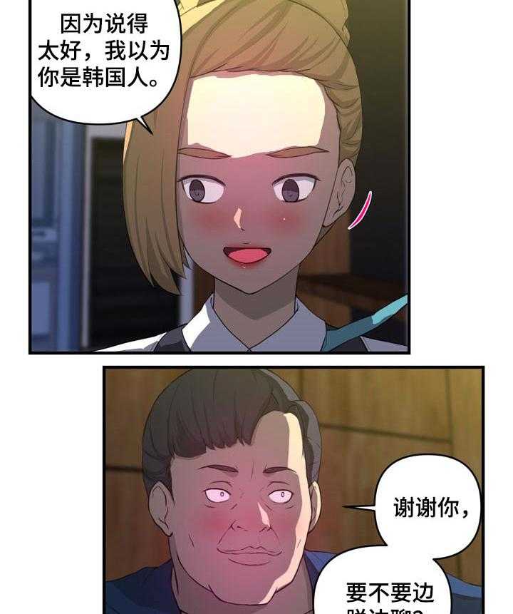 《镜后人》漫画最新章节第30话 30_认错人免费下拉式在线观看章节第【8】张图片