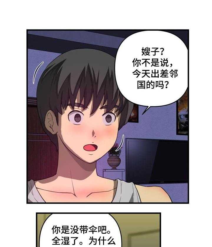 《镜后人》漫画最新章节第30话 30_认错人免费下拉式在线观看章节第【19】张图片