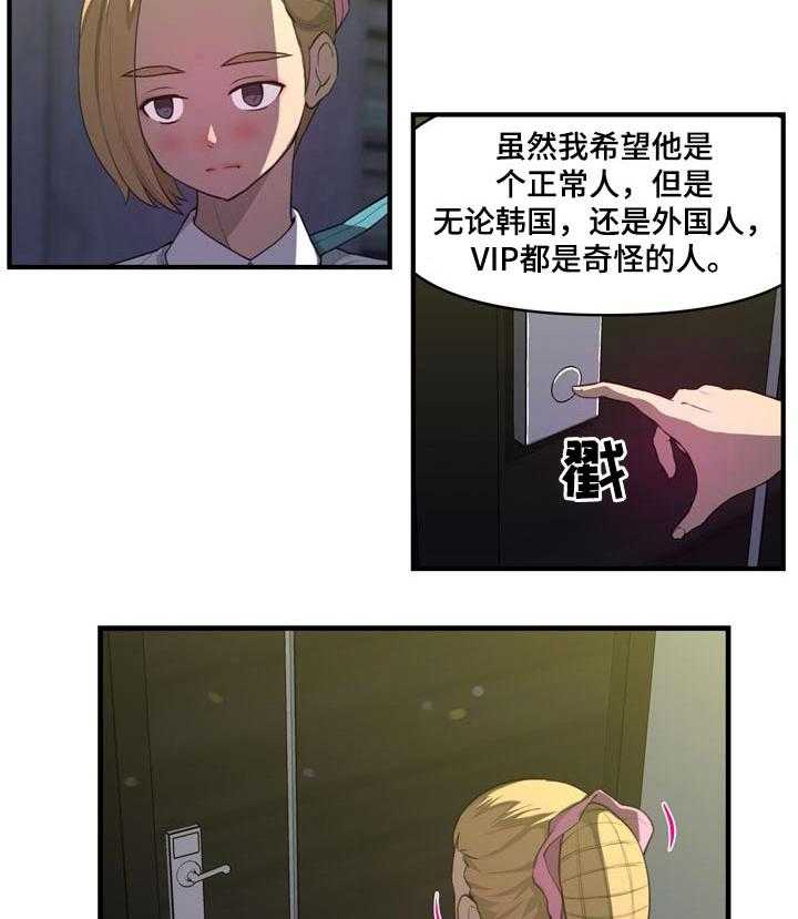 《镜后人》漫画最新章节第30话 30_认错人免费下拉式在线观看章节第【12】张图片