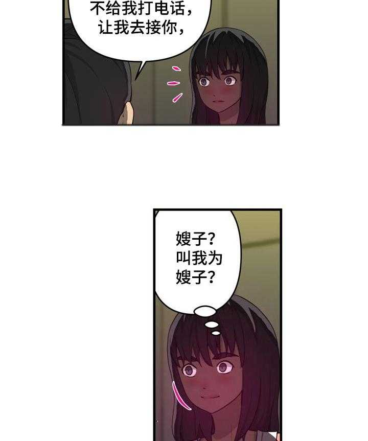 《镜后人》漫画最新章节第30话 30_认错人免费下拉式在线观看章节第【18】张图片