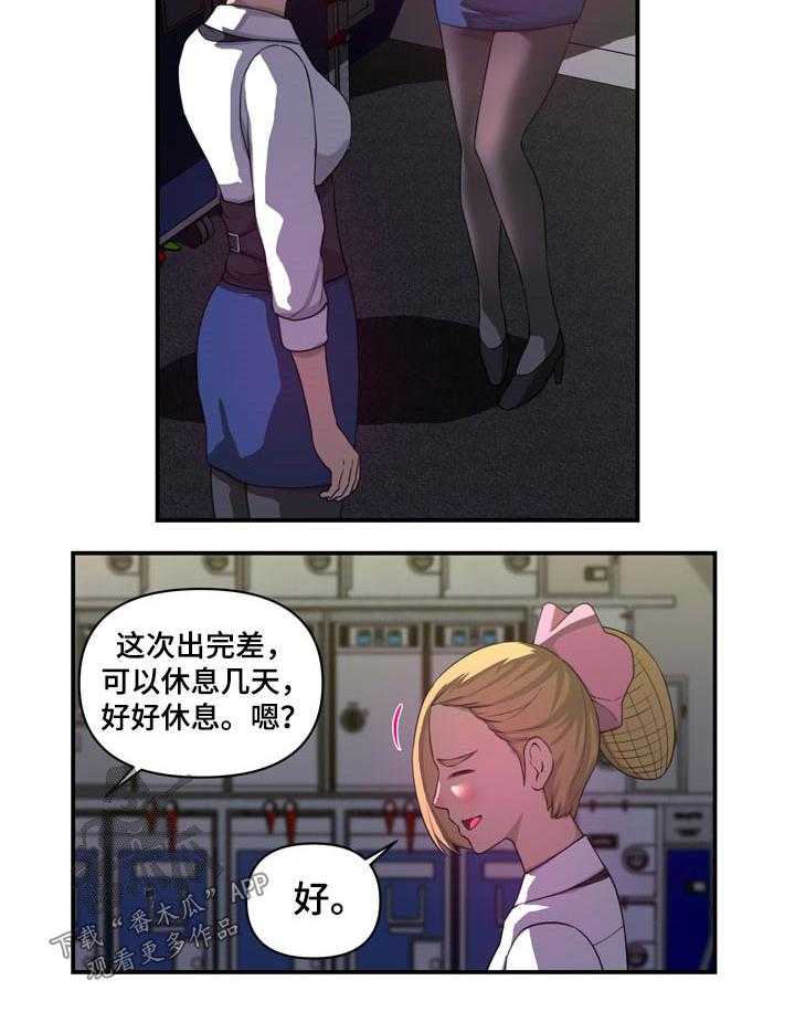 《镜后人》漫画最新章节第30话 30_认错人免费下拉式在线观看章节第【2】张图片