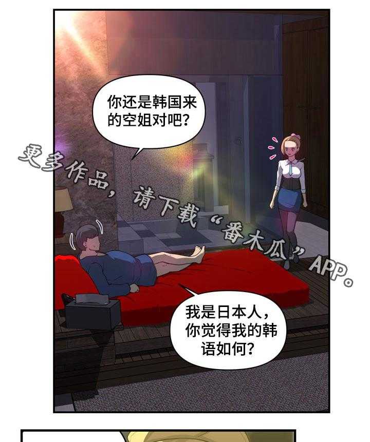 《镜后人》漫画最新章节第30话 30_认错人免费下拉式在线观看章节第【9】张图片