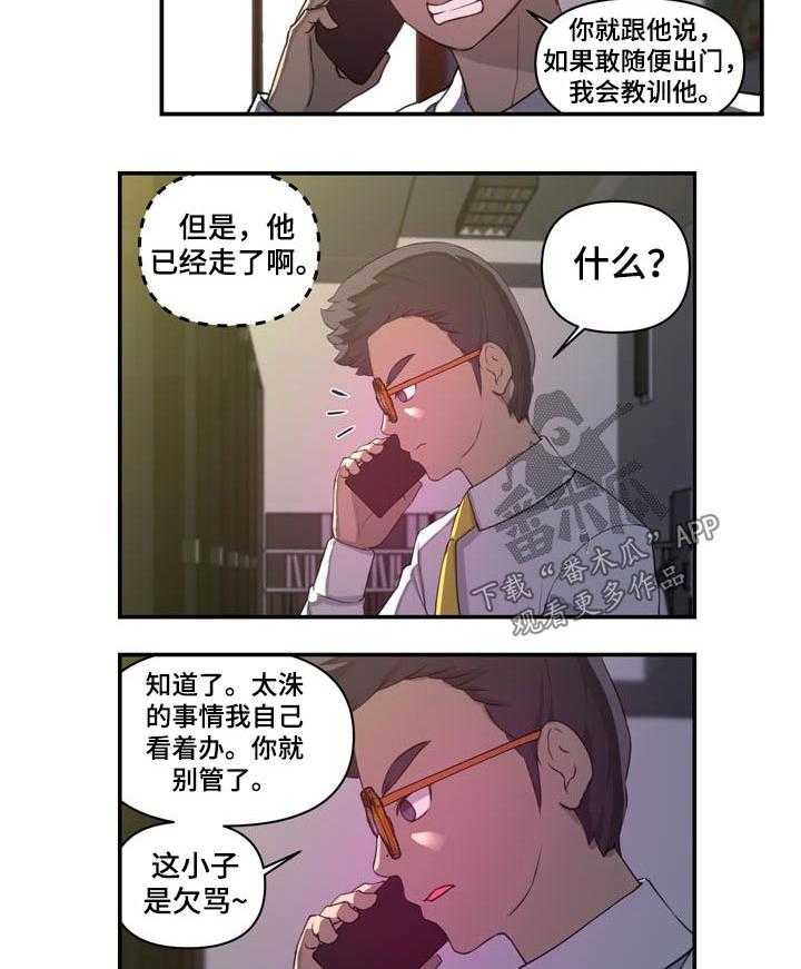 《镜后人》漫画最新章节第31话 31_离家出走免费下拉式在线观看章节第【9】张图片