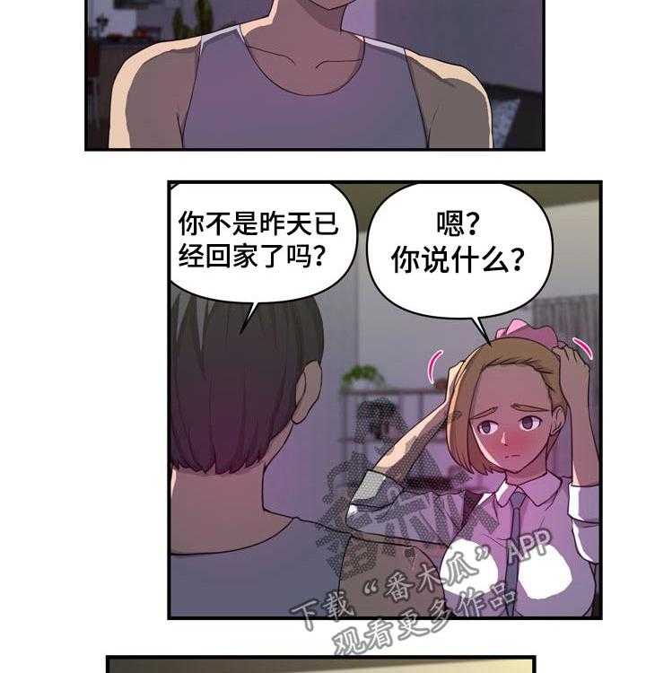 《镜后人》漫画最新章节第31话 31_离家出走免费下拉式在线观看章节第【14】张图片