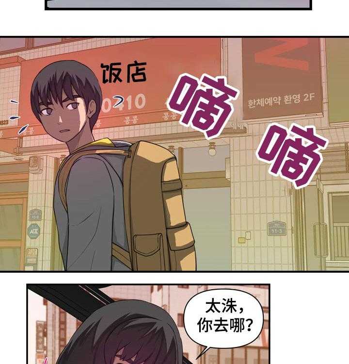 《镜后人》漫画最新章节第31话 31_离家出走免费下拉式在线观看章节第【4】张图片