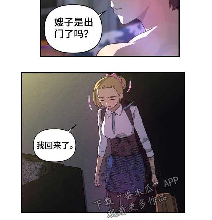 《镜后人》漫画最新章节第31话 31_离家出走免费下拉式在线观看章节第【18】张图片