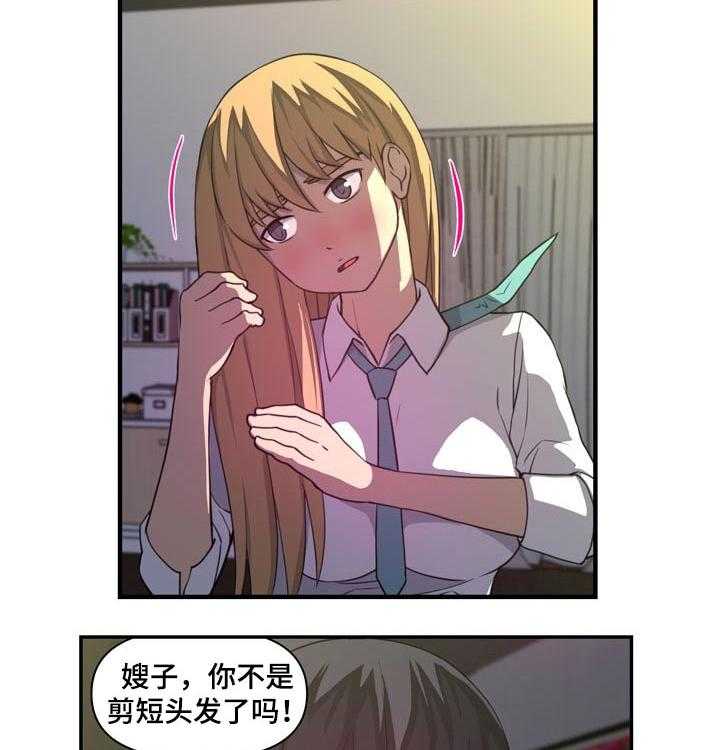 《镜后人》漫画最新章节第31话 31_离家出走免费下拉式在线观看章节第【13】张图片