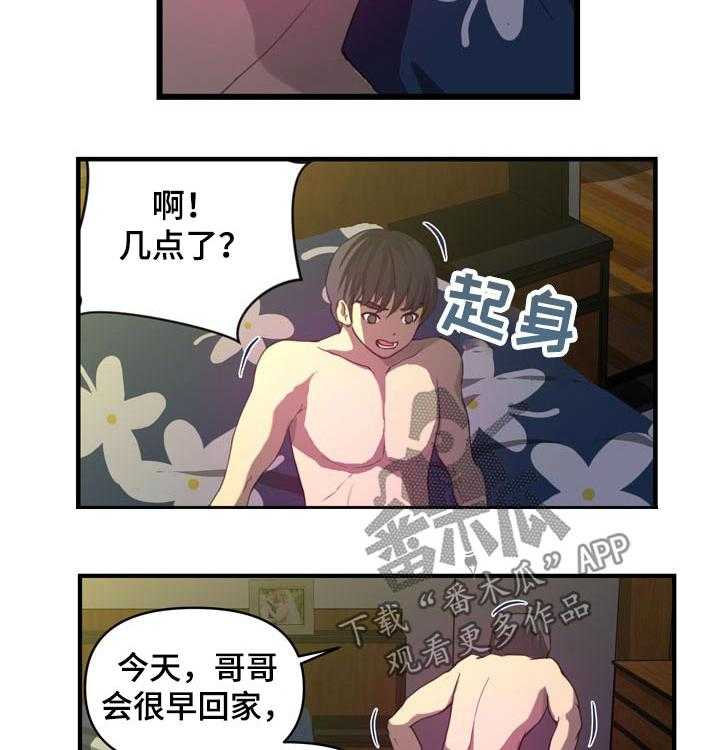 《镜后人》漫画最新章节第31话 31_离家出走免费下拉式在线观看章节第【20】张图片