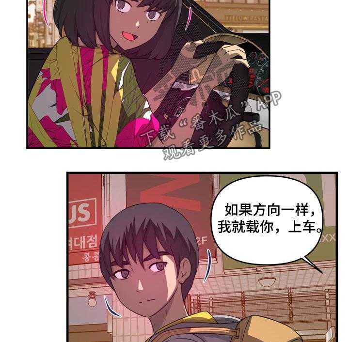 《镜后人》漫画最新章节第31话 31_离家出走免费下拉式在线观看章节第【3】张图片