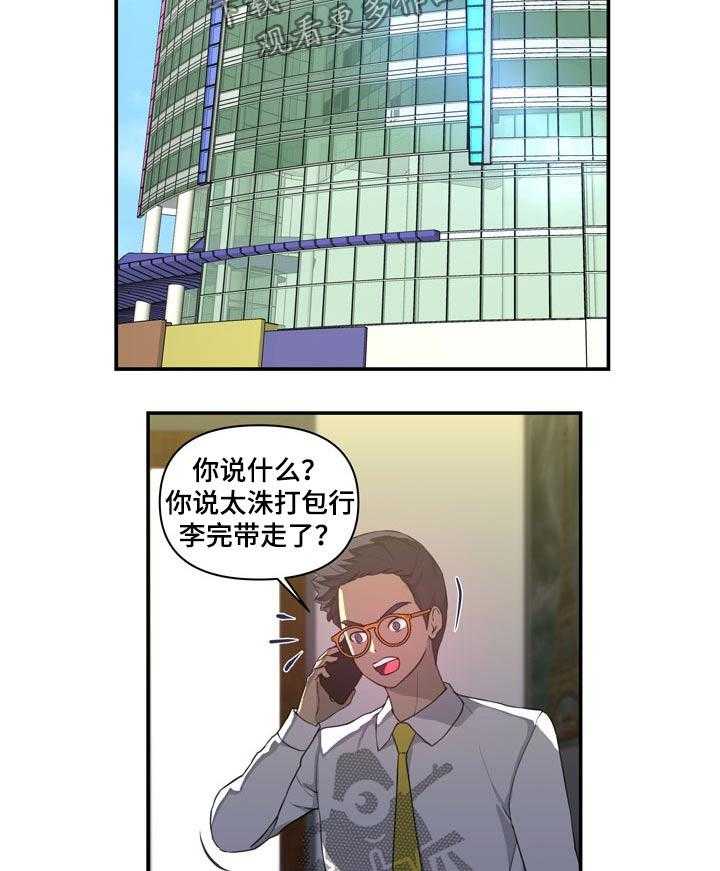 《镜后人》漫画最新章节第31话 31_离家出走免费下拉式在线观看章节第【11】张图片