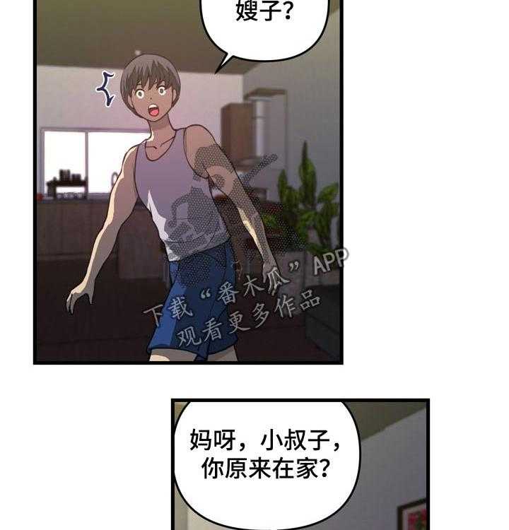 《镜后人》漫画最新章节第31话 31_离家出走免费下拉式在线观看章节第【16】张图片