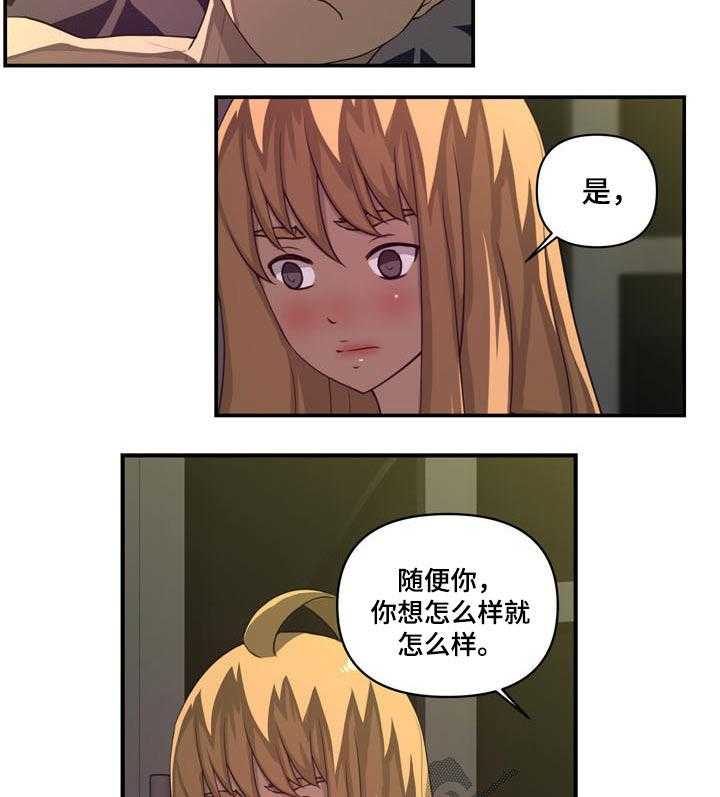 《镜后人》漫画最新章节第32话 32_辞职免费下拉式在线观看章节第【4】张图片