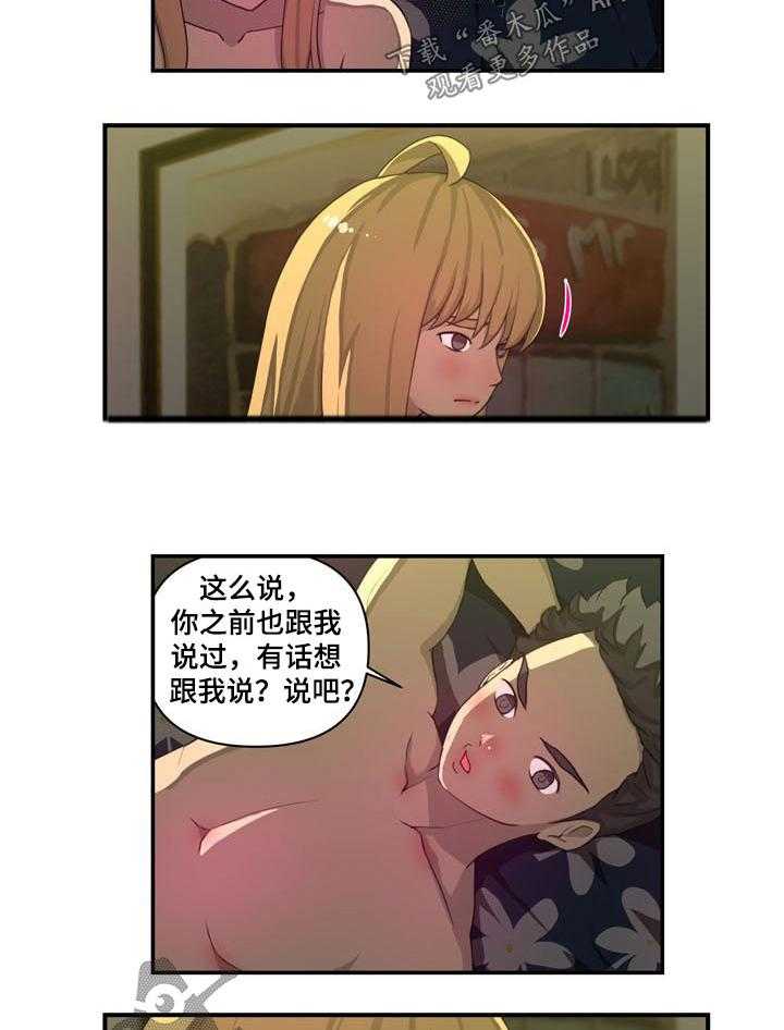 《镜后人》漫画最新章节第32话 32_辞职免费下拉式在线观看章节第【6】张图片