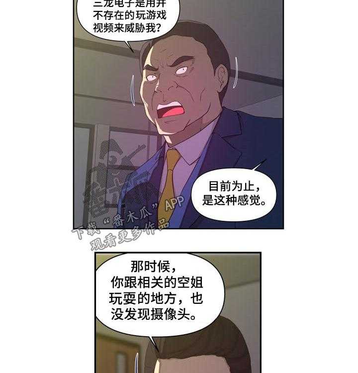 《镜后人》漫画最新章节第32话 32_辞职免费下拉式在线观看章节第【12】张图片