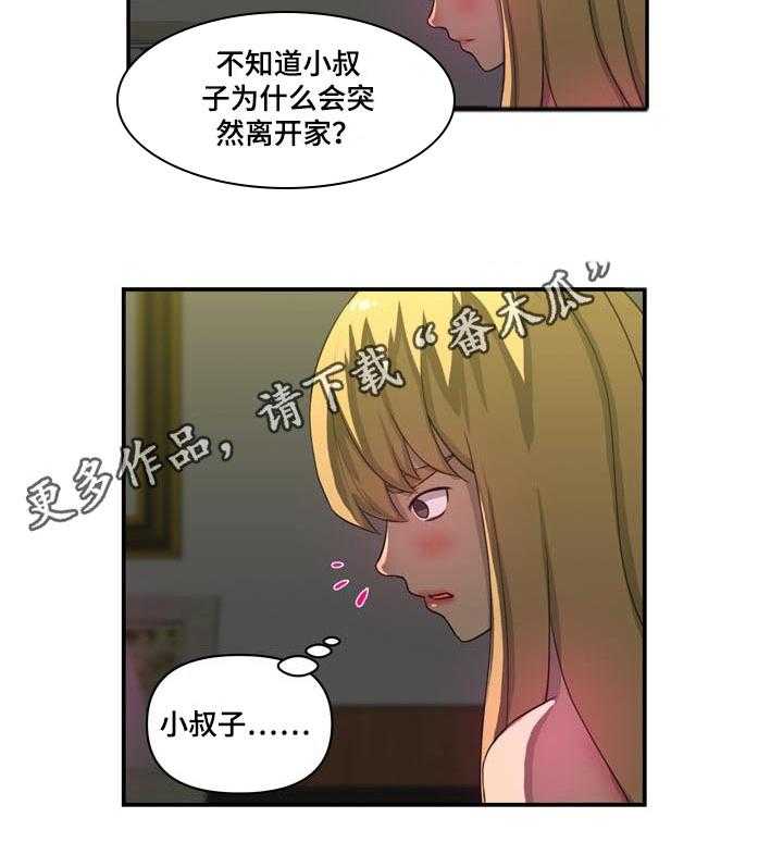 《镜后人》漫画最新章节第32话 32_辞职免费下拉式在线观看章节第【1】张图片