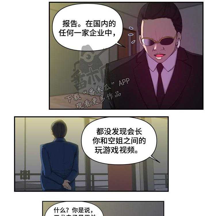 《镜后人》漫画最新章节第32话 32_辞职免费下拉式在线观看章节第【13】张图片