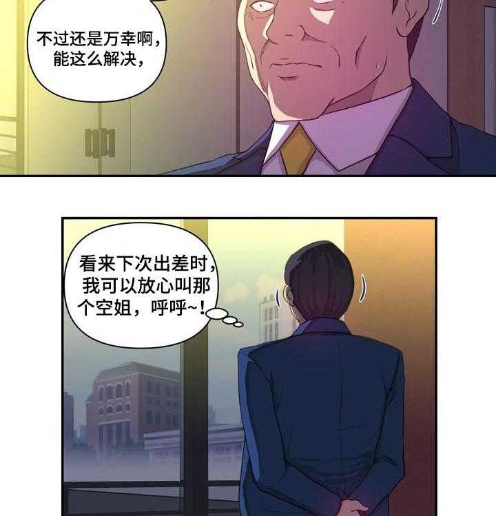 《镜后人》漫画最新章节第32话 32_辞职免费下拉式在线观看章节第【9】张图片