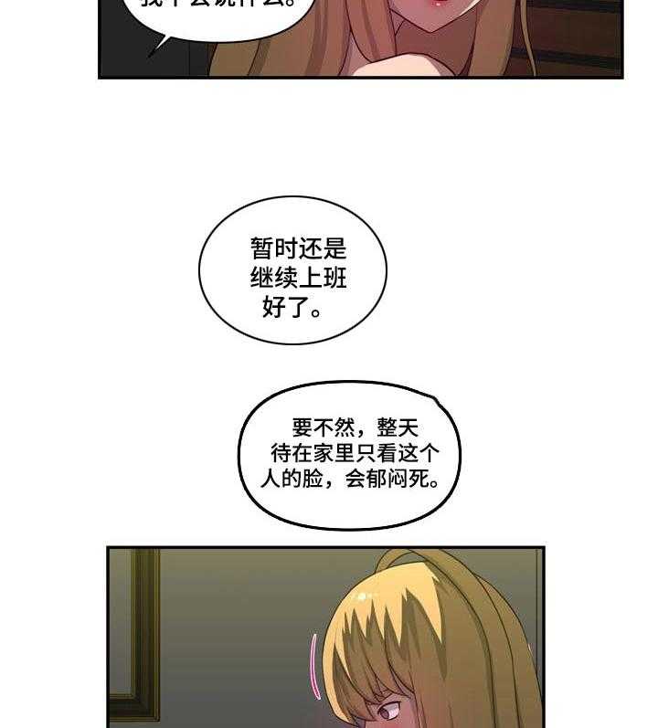 《镜后人》漫画最新章节第32话 32_辞职免费下拉式在线观看章节第【2】张图片