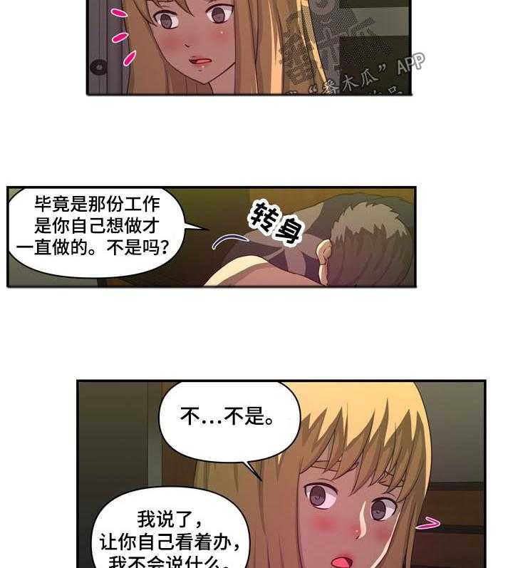 《镜后人》漫画最新章节第32话 32_辞职免费下拉式在线观看章节第【3】张图片