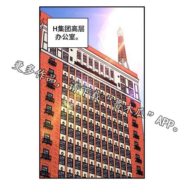 《镜后人》漫画最新章节第32话 32_辞职免费下拉式在线观看章节第【14】张图片