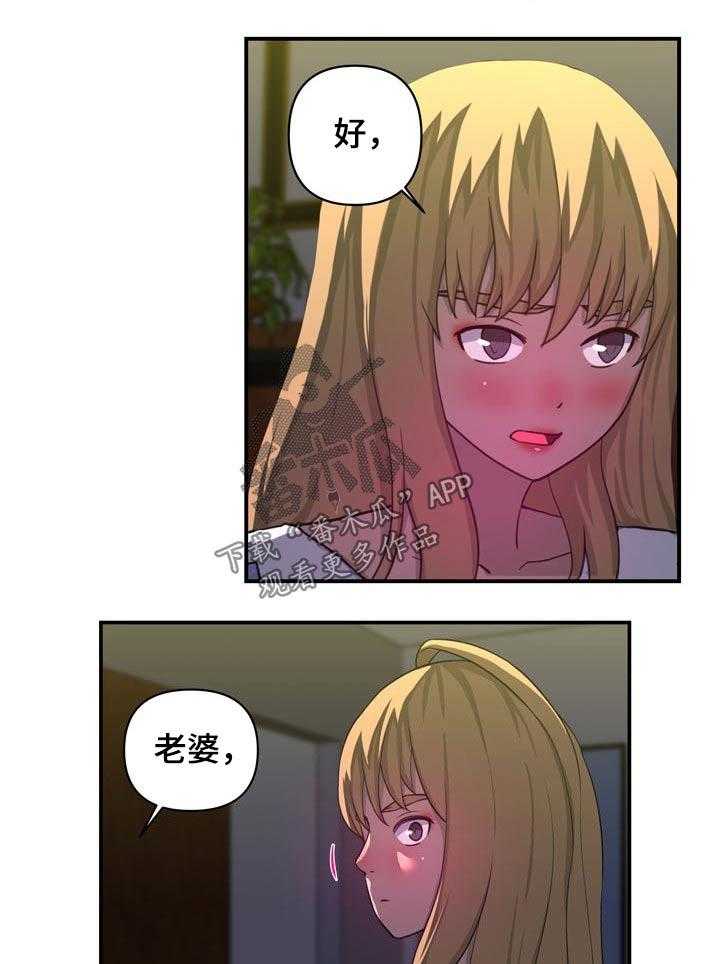 《镜后人》漫画最新章节第32话 32_辞职免费下拉式在线观看章节第【16】张图片