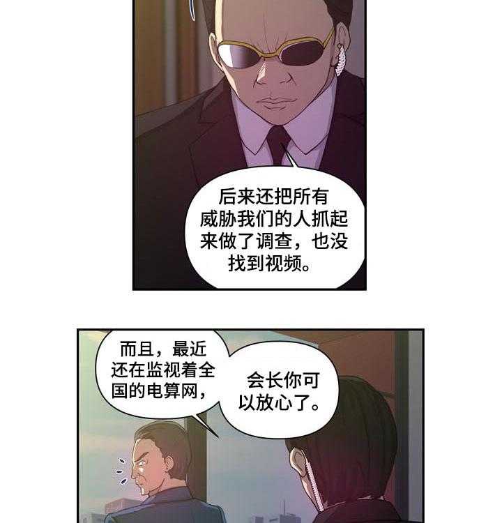 《镜后人》漫画最新章节第32话 32_辞职免费下拉式在线观看章节第【11】张图片