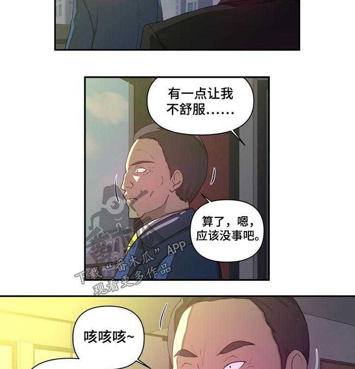 《镜后人》漫画最新章节第32话 32_辞职免费下拉式在线观看章节第【10】张图片