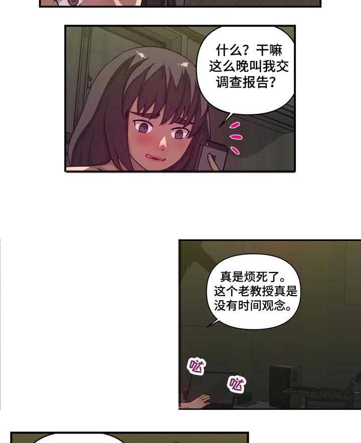 《镜后人》漫画最新章节第33话 33_追踪免费下拉式在线观看章节第【12】张图片