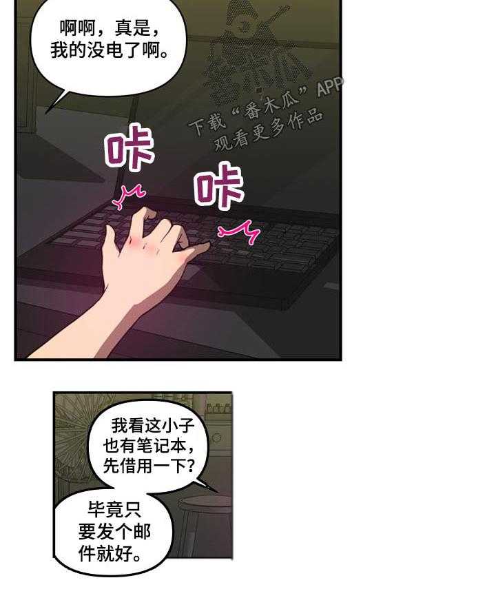 《镜后人》漫画最新章节第33话 33_追踪免费下拉式在线观看章节第【11】张图片