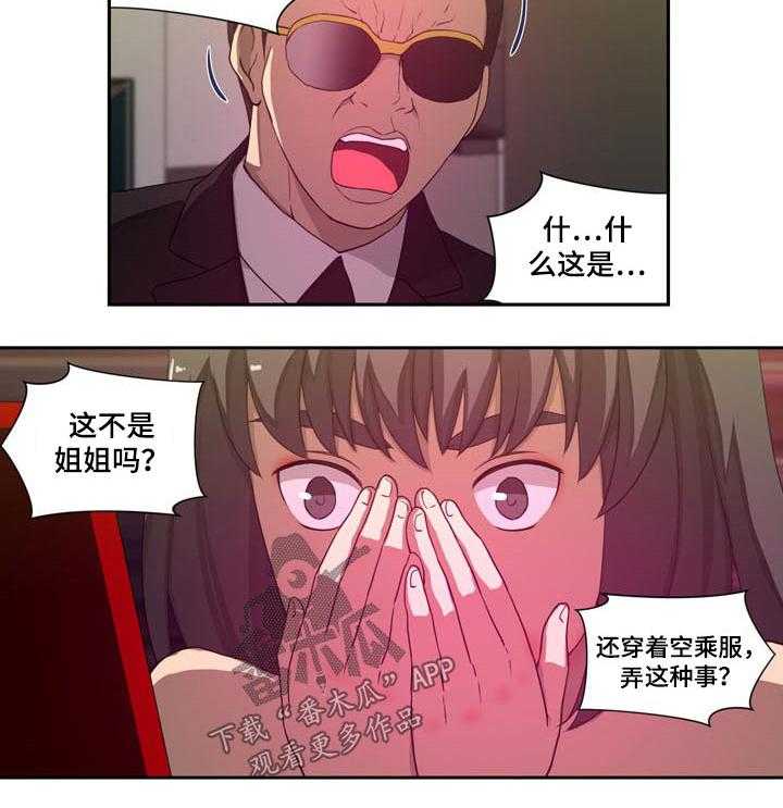 《镜后人》漫画最新章节第33话 33_追踪免费下拉式在线观看章节第【5】张图片