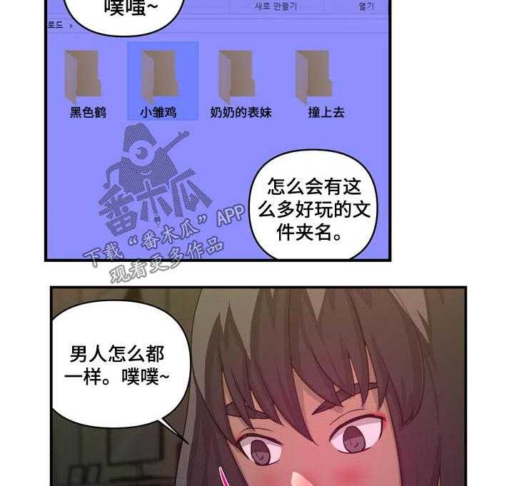 《镜后人》漫画最新章节第33话 33_追踪免费下拉式在线观看章节第【9】张图片