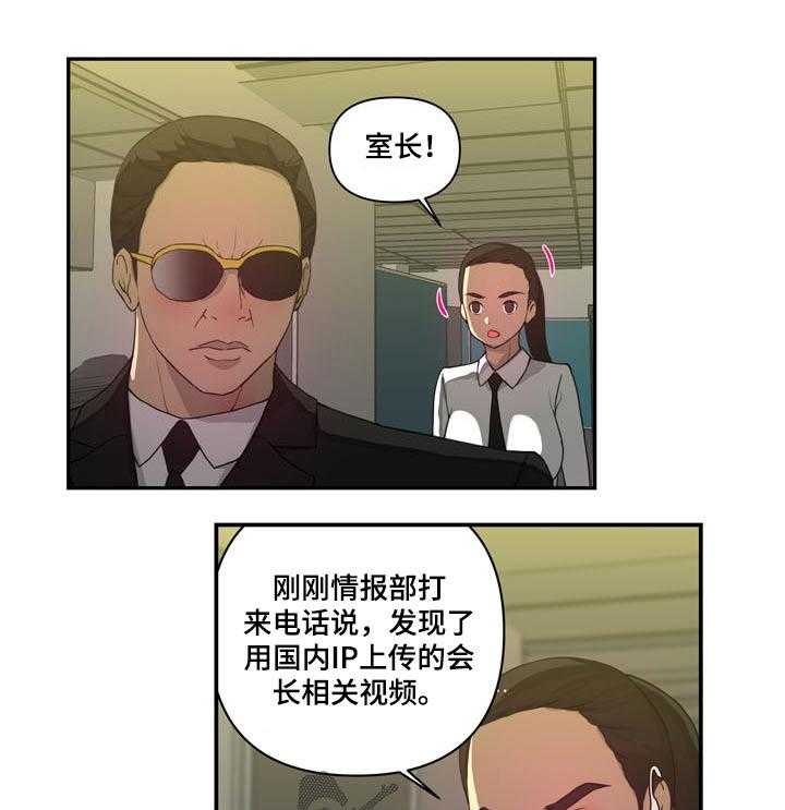 《镜后人》漫画最新章节第33话 33_追踪免费下拉式在线观看章节第【7】张图片