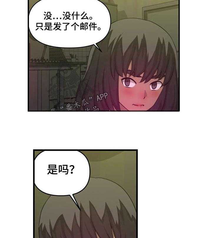 《镜后人》漫画最新章节第33话 33_追踪免费下拉式在线观看章节第【2】张图片