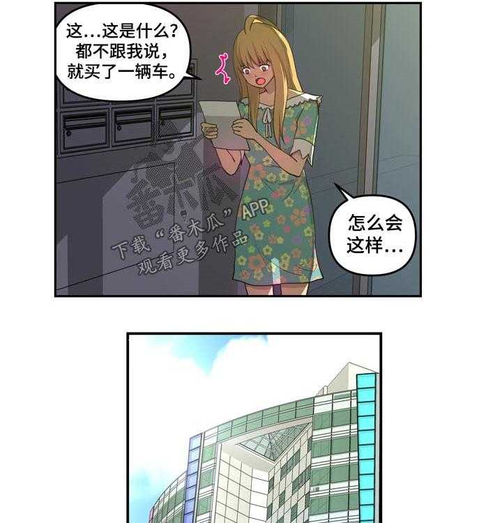 《镜后人》漫画最新章节第34话 34_发现买车免费下拉式在线观看章节第【21】张图片