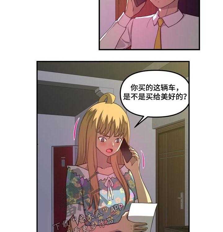 《镜后人》漫画最新章节第34话 34_发现买车免费下拉式在线观看章节第【18】张图片