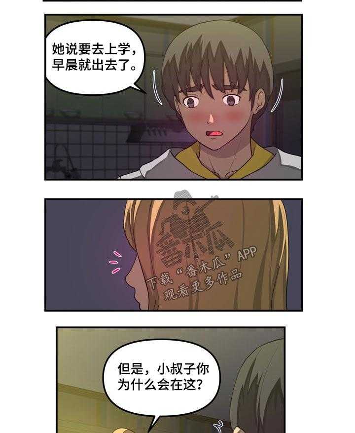 《镜后人》漫画最新章节第34话 34_发现买车免费下拉式在线观看章节第【3】张图片