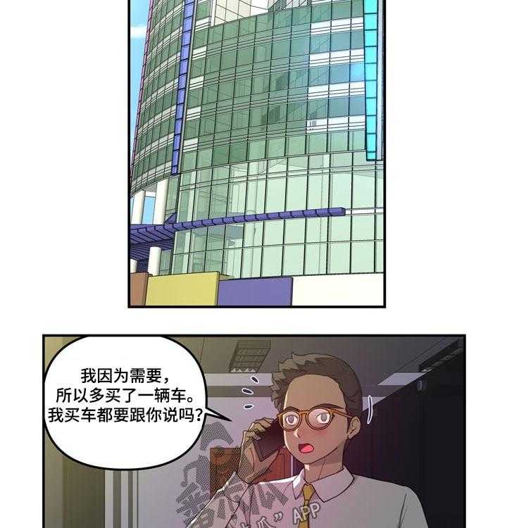 《镜后人》漫画最新章节第34话 34_发现买车免费下拉式在线观看章节第【20】张图片