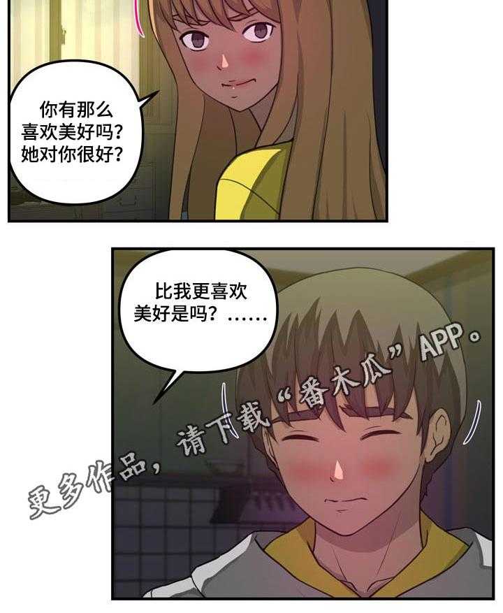 《镜后人》漫画最新章节第34话 34_发现买车免费下拉式在线观看章节第【1】张图片