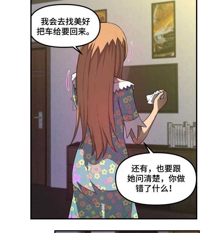 《镜后人》漫画最新章节第34话 34_发现买车免费下拉式在线观看章节第【15】张图片