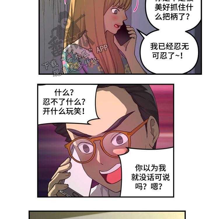 《镜后人》漫画最新章节第34话 34_发现买车免费下拉式在线观看章节第【16】张图片