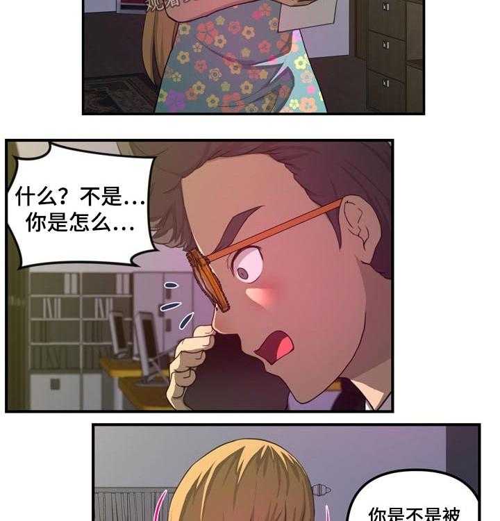 《镜后人》漫画最新章节第34话 34_发现买车免费下拉式在线观看章节第【17】张图片