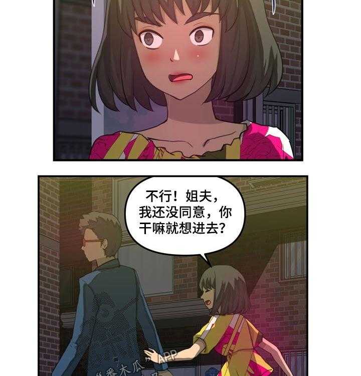 《镜后人》漫画最新章节第35话 35_准备抓捕免费下拉式在线观看章节第【8】张图片