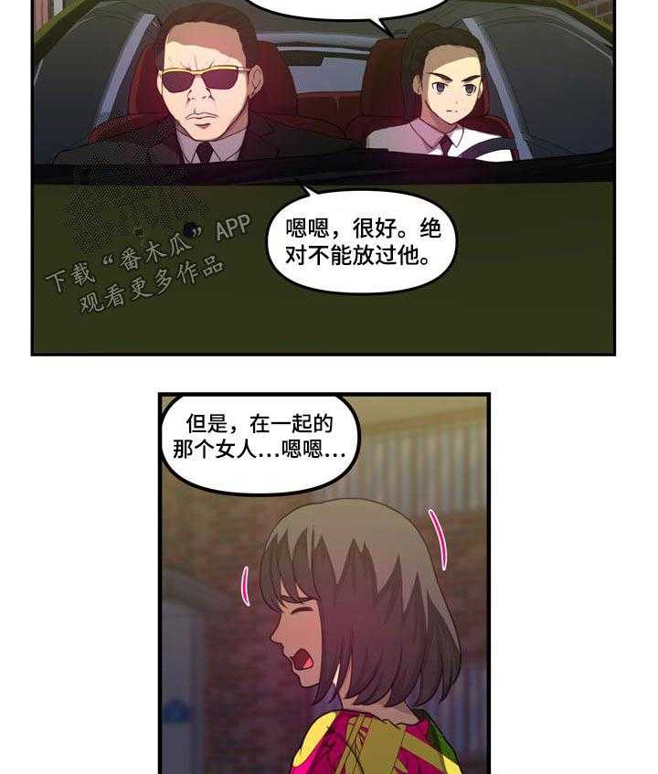 《镜后人》漫画最新章节第35话 35_准备抓捕免费下拉式在线观看章节第【4】张图片