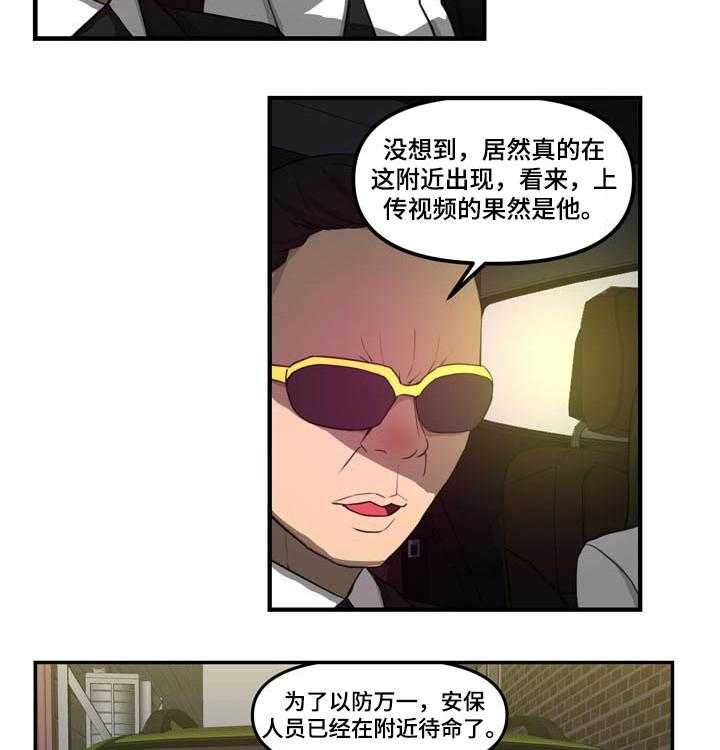 《镜后人》漫画最新章节第35话 35_准备抓捕免费下拉式在线观看章节第【5】张图片